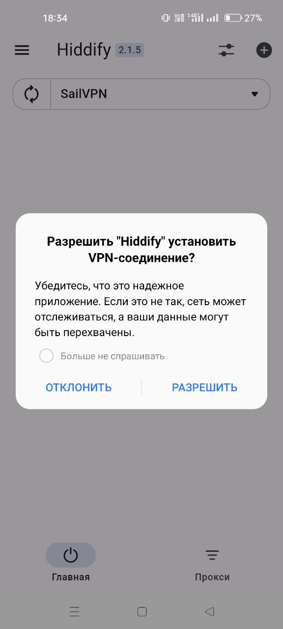 Hiddify Android