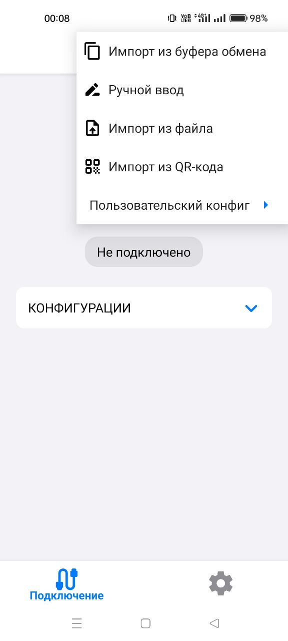 v2RayTun: добавление подписки
