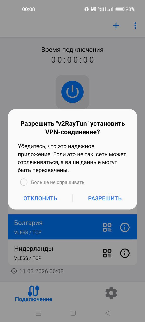 v2RayTun Android